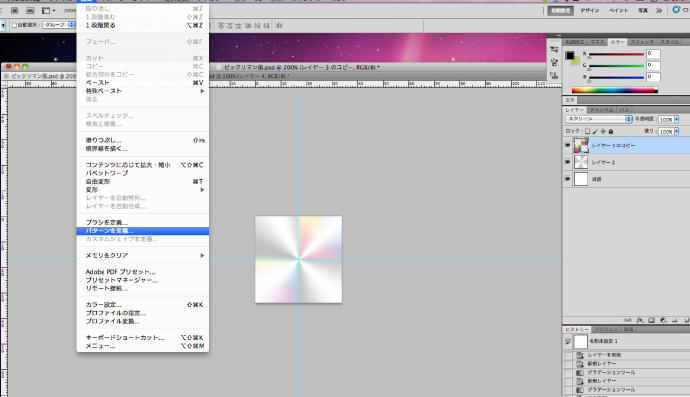 円雛形グラデーション