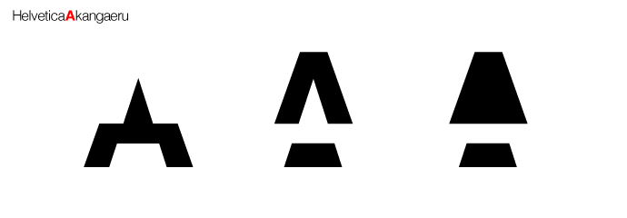 ヘルベチカ０４